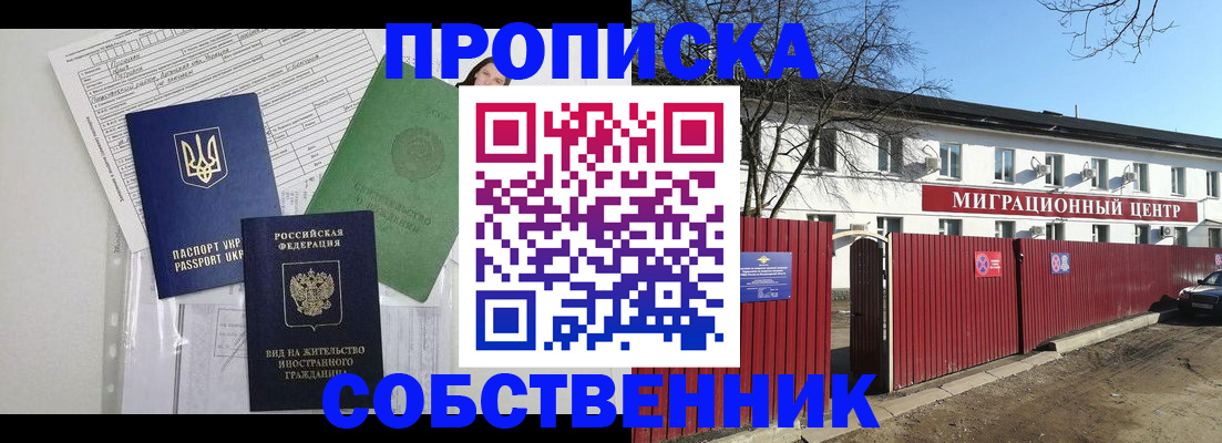 где прописаться в Пермской области