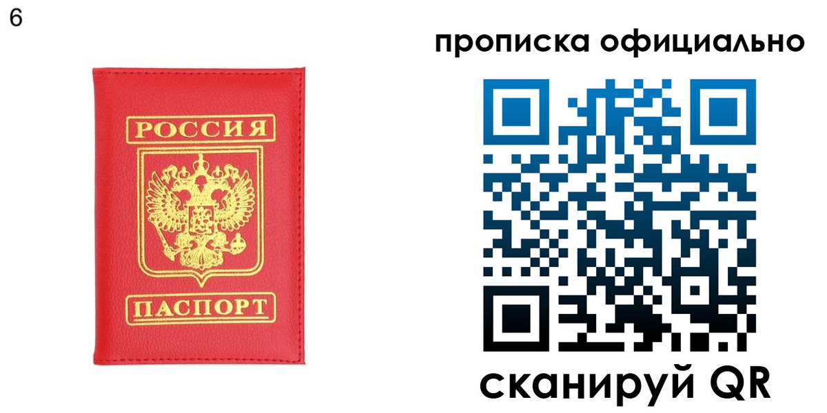 прописка гарантия в Пермской области