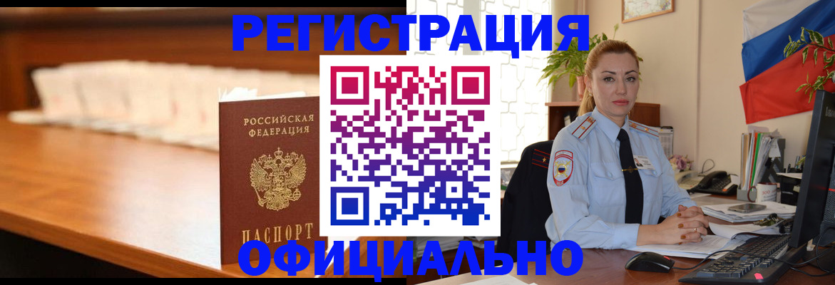 регистрация в Пермской области