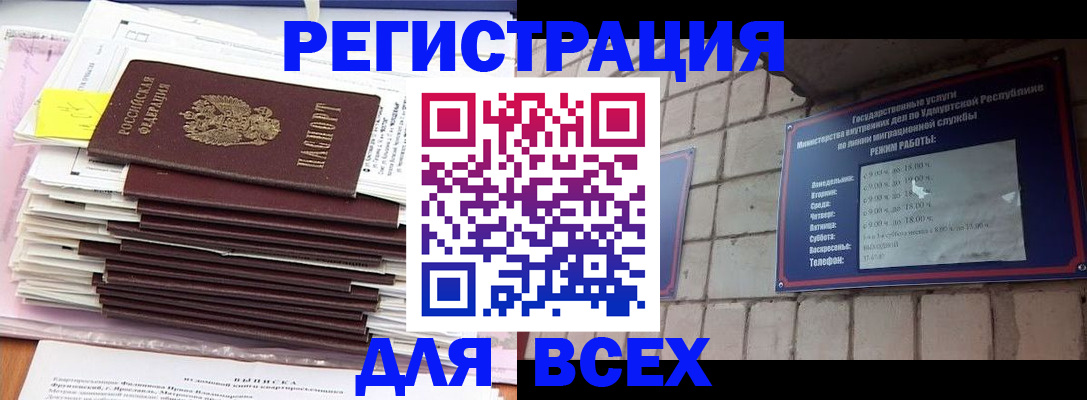 временная прописка в Пермской области