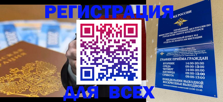 временная прописка в Пермской области