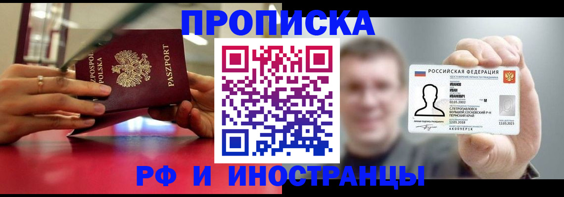 временная регистрация госуслуги в Пермской области