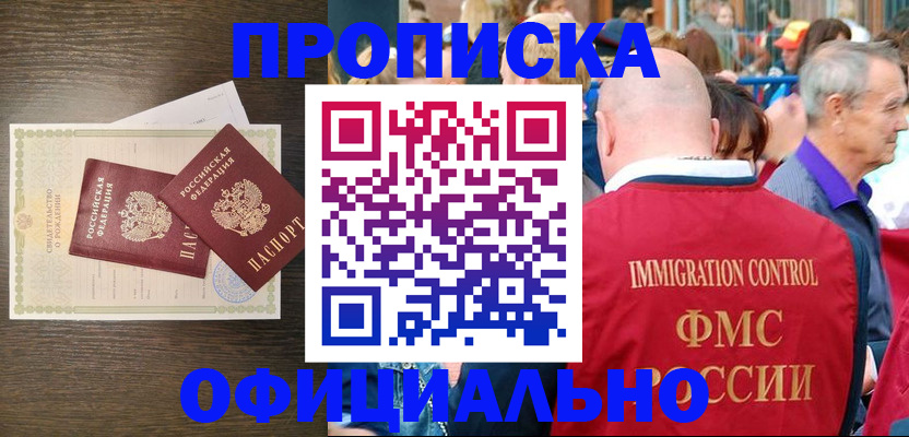 прописка 2025 в Пермской области