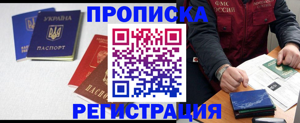 прописка ребенка в Пермской области
