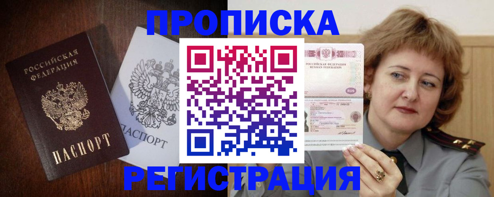 прописка для кредита в Пермской области
