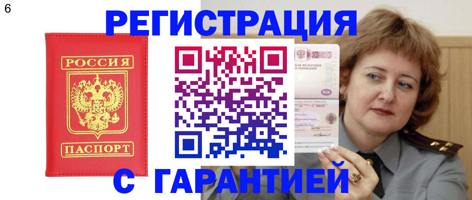 временная регистрация собственник в Пермской области
