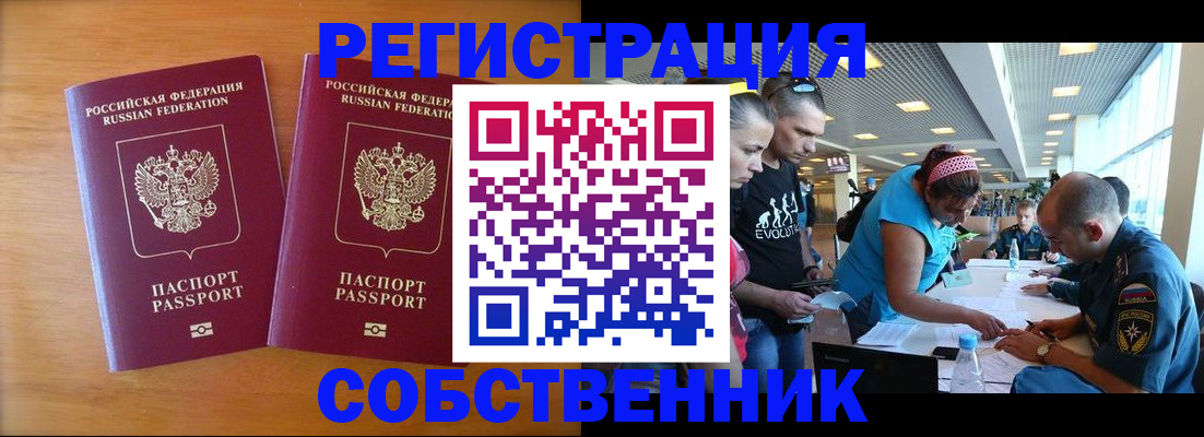 прописка для кредита в Пермской области