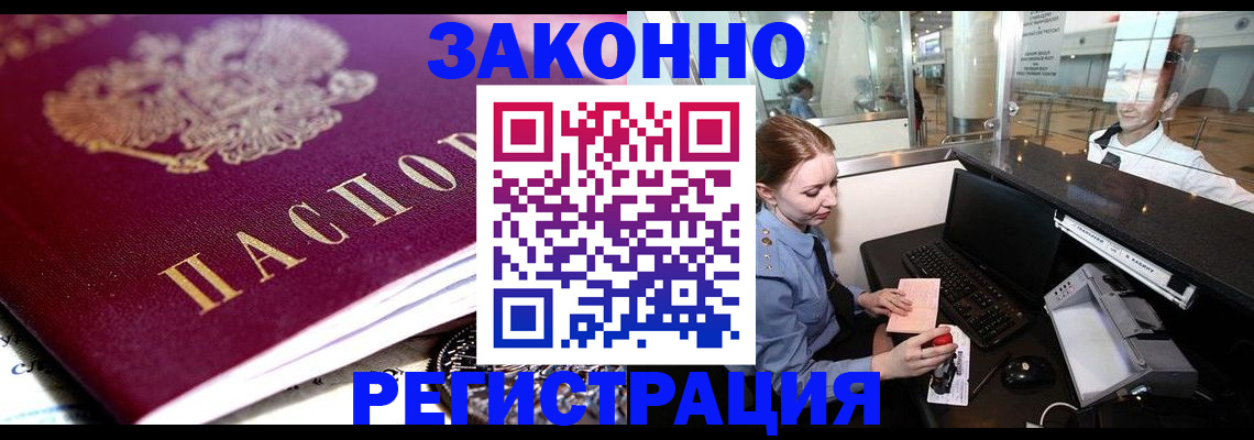временная регистрация недорого в Пермской области
