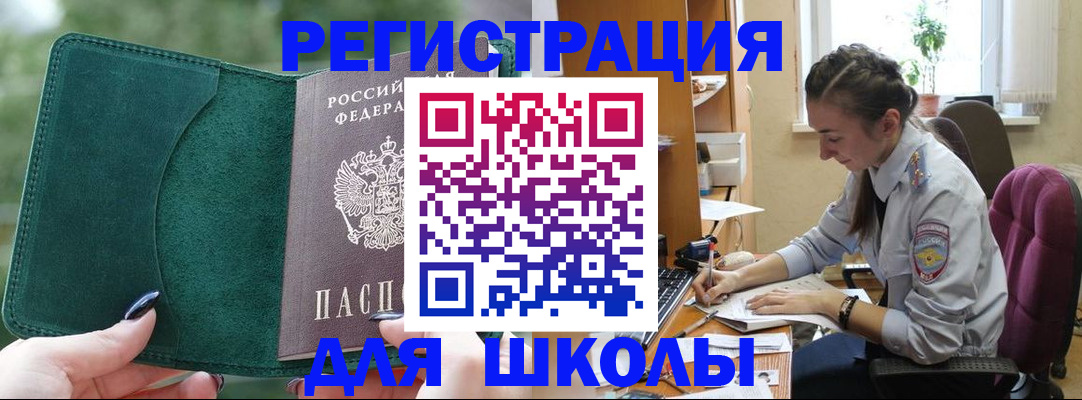 временная регистрация поиск в Пермской области