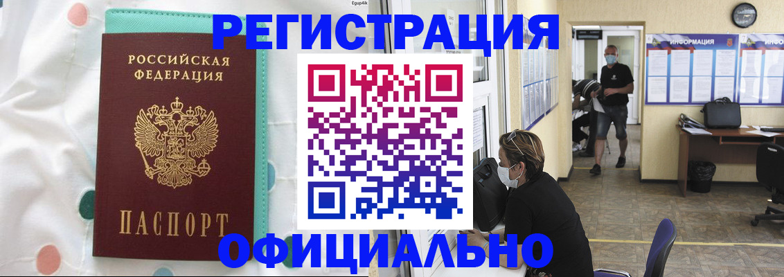 прописка от собственника в Пермской области
